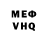 Меф мука Yusuf Charaburaev