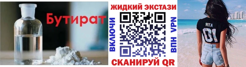 Бутират оксана купить наркотик Можайск