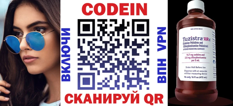 как найти закладки  Можайск  Кодеиновый сироп Lean Purple Drank 