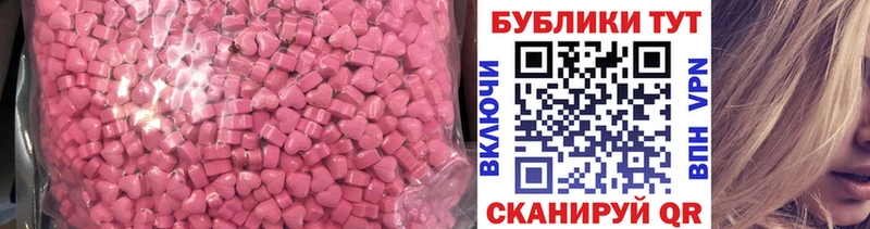 Экстази 280мг  Можайск 