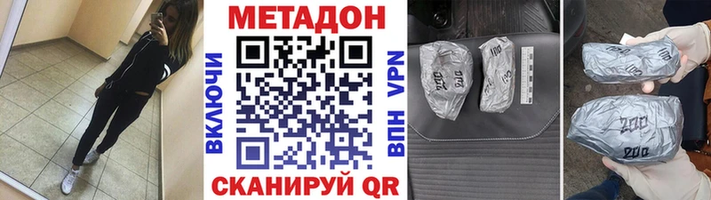OMG   Можайск  МЕТАДОН кристалл 